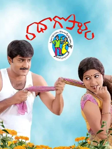 Radha Gopalam